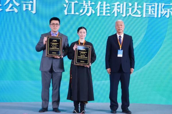 佳利达物流参与承办的2022中国关务发展大会盛大开幕